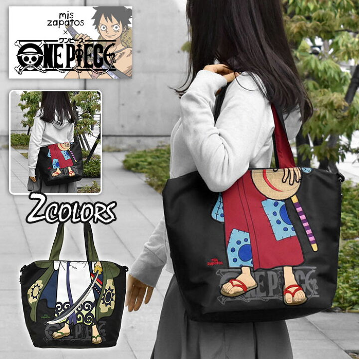 楽天市場 One Piece Mis Zapatos ワンピース ミスサパト コラボ ナイロン 2way トートバッグ レディース 女性 女子 斜めがけ ショルダー バッグ 鞄 かばん 大きい 大きめ 大容量 おしゃれ オシャレ 可愛い かわいい 通学 通学用 ファスナー付き グッズ ブランド 楽天市場 One Piece Mis Zapatos ワンピース ミスサパト コラボ ナイロン 2way トートバッグ レディース 女性 女子 斜めがけ ショルダー バッグ 鞄 かばん 大きい 大きめ 大容量 おしゃれ オシャレ 可愛い かわいい 通学 通学用 ファスナー付き グッズ ブランド