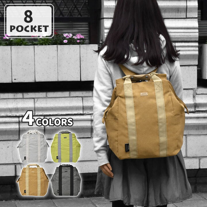 楽天市場 リュック レディース 撥水 杢調 ポリキャンバス ハンドル あおり がま口 リュック 女性 マザーズバッグ マザーズリュック ママバッグ 通勤 通勤用 大容量 大きめ 機能性 多機能 ポケット 多い たくさん あおりバッグ 口金 軽い 軽量 おしゃれ オシャレ