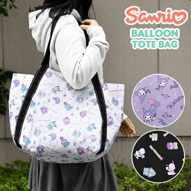 サンリオ キャラクターズ バルーントートバッグ トートバッグ レディース マザーズバッグ 大きめ 大容量 ポケット多め ポケット 多い たくさん おしゃれ かわいい 可愛い 大人 肩掛け 肩がけ 通勤 通学 A4 旅行 軽量 軽い グッズ はぴだんぶい クロミ キャラクター 総柄 p