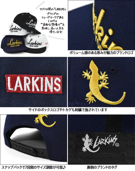 楽天市場 Larkins ラーキンス アクリル 刺繍 ロゴ ニューヨーク ベースボールキャップ キャップ ストレートキャップ ベースボール ロゴキャップ フラットバイザー 平つば 6パネル キャップ 帽子 Cap ストリート系 かっこいい おしゃれ トカゲ Ny New York シンプル