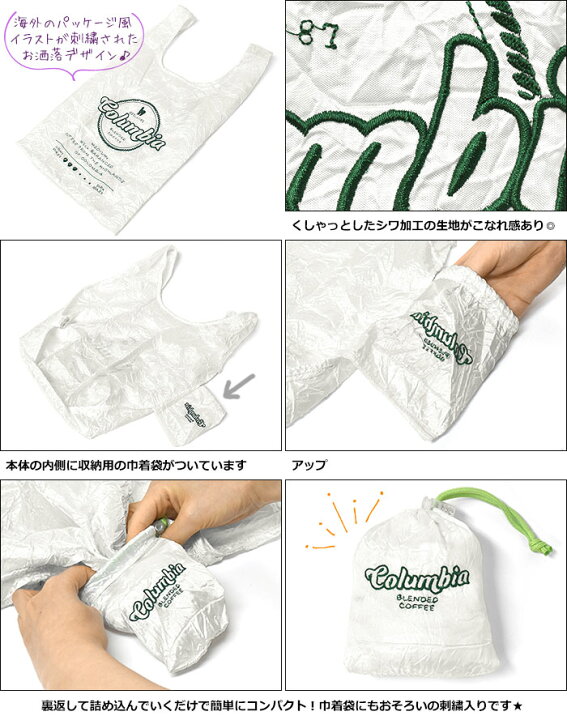 楽天市場 Jouet ジョエット シワ加工 刺繍 エコバッグ レディース 女性 女子 エコバック トートバッグ 折りたたみ 折り畳み 簡単 コンビニ コンビニ用 コンビニサイズ お買い物バッグ 小さい 小さめ 軽量 軽い おしゃれ 可愛い かわいい シワエコバッグ 刺繍ecoバッグ