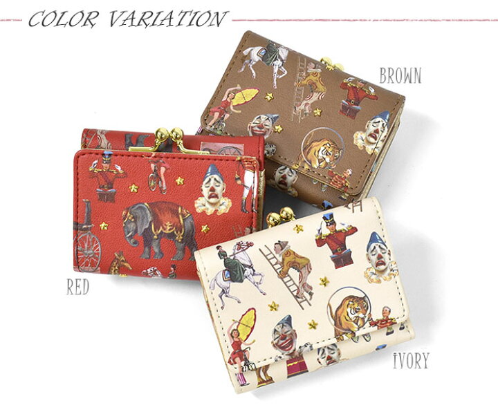 楽天市場 Flapper フラッパー フェイクレザー サーカス 総柄 がま口 三つ折り ミニ財布 ミニウォレット 三つ折り財布 折財布 財布 ミニ レディース 女性 女子 小さい 小さめ 結婚式 通勤 大人 かわいい 可愛い おしゃれ オシャレ 個性的 シンプル カジュアル コンパクト