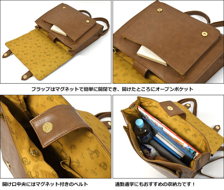 楽天市場】FLAPPER フラッパー ハリーポッター ホグワーツロゴ フェイクレザー 3way スクエア リュック /レディース 女性 サッチェルバッグ サッチェルリュック サッチェル ショルダーバッグ 斜めがけ バッグ 通勤 通学 A4 大容量 おしゃれ 大人女子 合皮 レザー グッズ ... 楽天市場】FLAPPER フラッパー ハリーポッター ホグワーツロゴ フェイクレザー 3way スクエア リュック /レディース 女性 サッチェルバッグ サッチェルリュック サッチェル ショルダーバッグ 斜めがけ バッグ 通勤 通学 A4 大容量 おしゃれ 大人女子 合皮 レザー グッズ ...