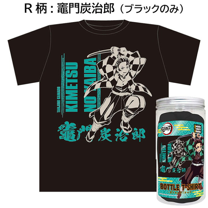 鬼滅の刃 抽選 懸賞 当選 T シャツ バック 非売品 竈門炭治郎 竈門禰  