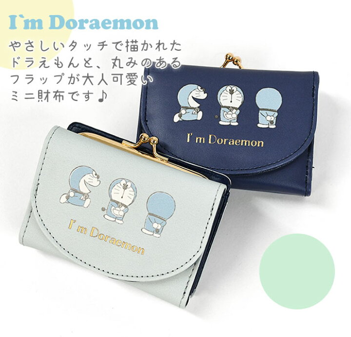 ドラえもん I M Doraemon P おしゃれ かわいい がま口 こども オシャレ キッズ キャラクター グッズ ジュニア ミニウォレット ミニ財布 三つ折り 三つ折り財布 中学生 保育園 可愛い 大学生 女の子 女子 子ども 子供 子供用 小さめ 小学生 幼稚園 男の子 男子 財布