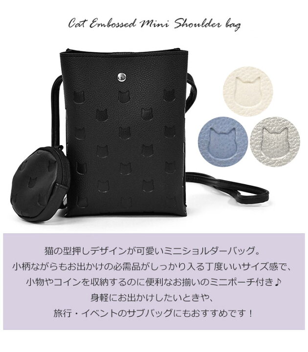 楽天市場】猫 グッズ 猫バッグ 猫グッズ 猫柄 ショルダーバッグ ミニ 