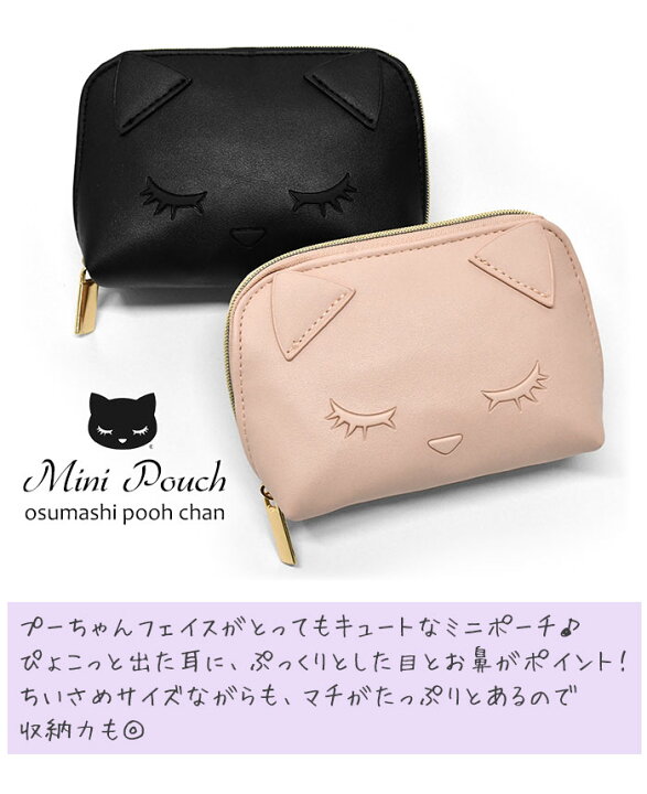 楽天市場】おすましプーちゃん ぷっくり ポーチ グッズ 猫グッズ 猫 