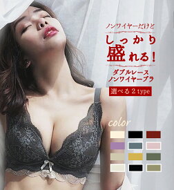【ポイント10倍 ～6/11】ダブルレース ノンワイヤーブラ ナイトブラ ブラジャー ノンワイヤー 育乳ブラ バストアップ シームレス スポーツブラ バストケア 夜用 補正下着 谷間 ホールド感 盛れる 美胸 かわいい ブラ ノンワイヤーブラ 育乳