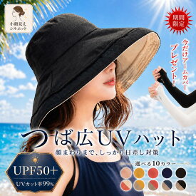 【ポイント10倍 ～6/11】帽子 レディース サンバイザー 紫外線カット UVカット 洗濯可 日よけ 綿麻 つば広 折り畳み 小顔効果 飛ばない 小顔効果 おしゃれ 光老化対策 旅 送料無料