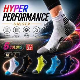 スポーツソックス 【3足セット】靴下 ランニング メンズ レディース 厚手 くるぶし ショート丈 靴擦れ防止 速乾 通気性