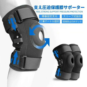 ひざ用 膝 サポーター ハード 固定 シリーズ 左右兼用 圧迫 ブラック スポーツ 日常生活 リハビリ 男女兼用 敬老の日 フリーサイズ 抗菌機能(一個)関節 軽量 吸汗 速乾 伸縮 男女 左右兼用