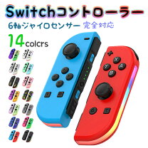 楽天市場】switch コントローラー オレンジの通販