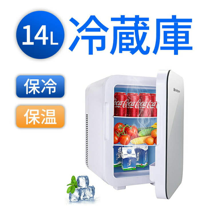 楽天市場】14L 冷蔵庫 小型 保温?保冷両用 ミニ冷蔵庫 冷温庫 持ち運び  