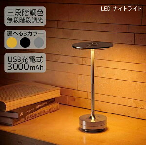 yő2000~OFFze[uCg  ԐڏƖ R[hX e[uv 3000mAh 3Fؑ iK F[@\ [d ^b` LEDCg fXNCg xbhTChv 