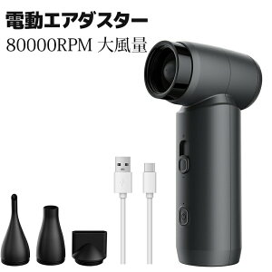 GA_X^[ u[  iKʒ 80000RPM  4500mAh dGA_X^[ USB-C[d 3ރmYt 270g ^ PC| C R[hX
