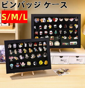 ピンバッジ ケース 透明窓木製ピンディスプレイケース ピン缶バッジ 収納ケース エナメルピンミリタリーバッジメダルディスプレイケース ピンズフレーム 収納可能 防塵