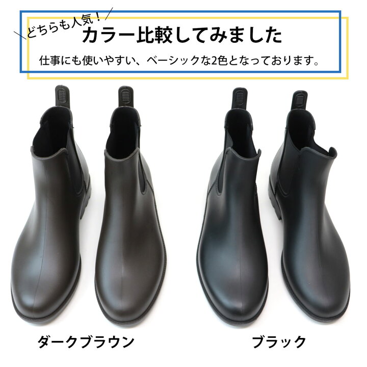 楽天市場 レインブーツ メンズ ショート レインシューズ 滑らない 短い 雨靴 完全防水 サイドゴア 防滑 柔らかい Pvc 3e 黒 ブラック 通勤 長靴 スーツ ビジネス 梅雨 雨の日 ブラウン 茶 おしゃれ 秋 冬 24 5 27 0cm Sfw No 2334 a サンエープラス