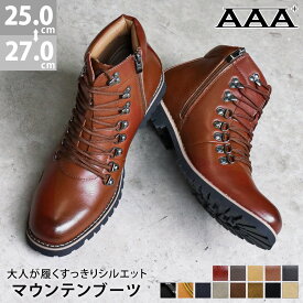 27%OFF 【SALE】 ブーツ メンズ ショート マウンテンブーツ ワークブーツ サイドジップ カジュアル 履きやすい レザー スエード 合成皮革 ヌバック レースアップ 茶 ブラウン 黒 ブラック No.2352 25-27cm サンエープラス
