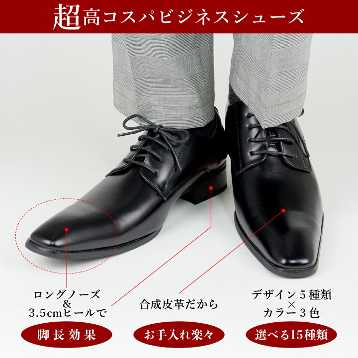楽天市場】ビジネスシューズ メンズ 革靴 黒 3.5cmヒール ロングノーズ 