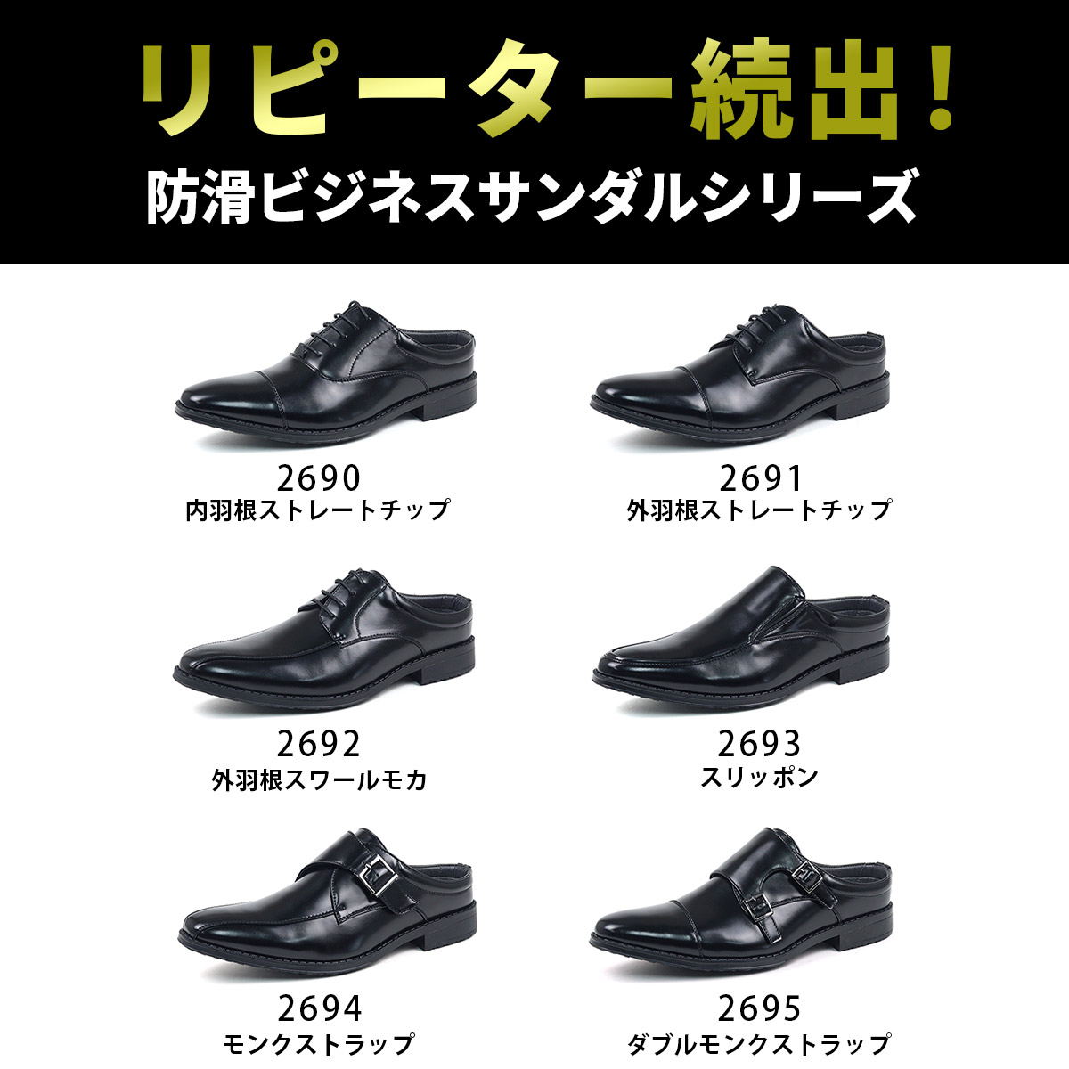 ビジネスシューズ メンズ サンダル 夏用 蒸れにくい ビジネスサンダル 滑りにくい スリッパ 革靴 スリッポン 通気性 かかとなし オフィス 紳士靴 PUレザー 社内履き No.2690-2695 AAA  