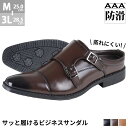 ビジネスシューズ 通気 ビジネスサンダル メンズ ダブルモンクストラップ ストレートチップ 防滑 かかとなし 紳士靴 PUレザー 3E 蒸れない ロングノーズ スリッパ No.2695 25-28.5cm 黒 ブラック AAA+ サンエープラス