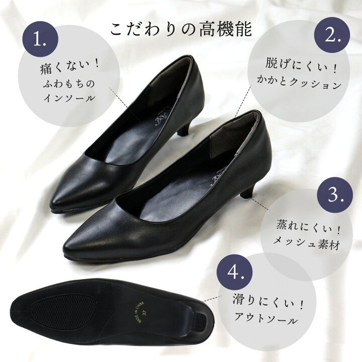 楽天市場】パンプス 黒 フォーマル リクルート 就活 痛くない 