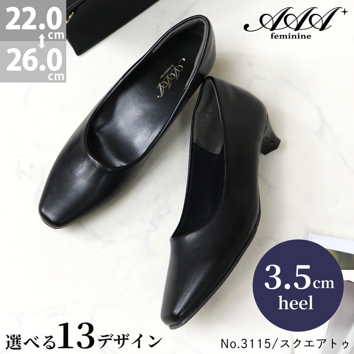 楽天市場】パンプス フォーマル 黒 痛くない 脱げない リクルート 