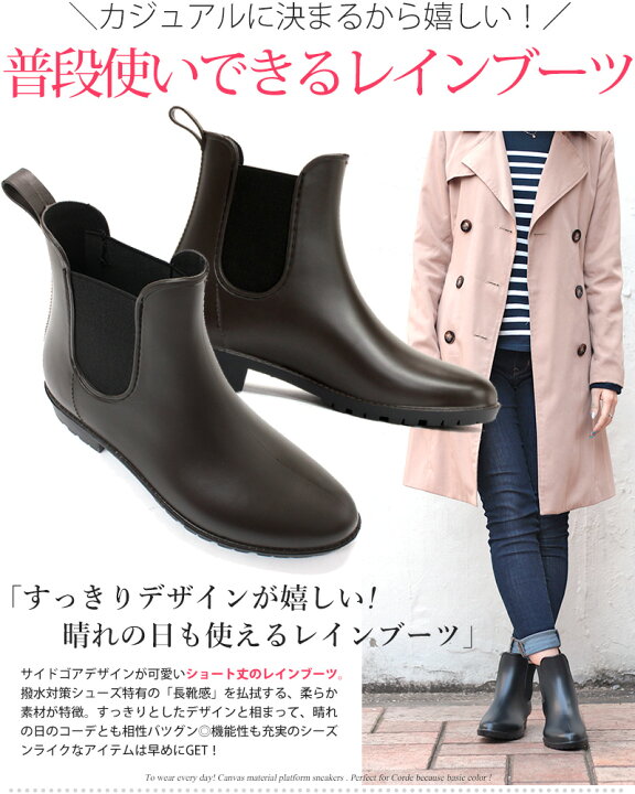 楽天市場 クーポン配布中 レインブーツ ショート レディース 軽量 キッズ 19 0 25 5cm 完全防水 おしゃれ 履きやすい サイドゴア 黒 3cmヒール キッズ 柔らかい 滑りにくい 雨 シンプル 通勤 通学 ブラック グレー No 3534 Sfw サンエープラスフェミニン ｓｆｗ