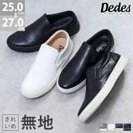 ポイント2倍【スーパーSALE】 スニーカー メンズ スリッポン サイドゴア 合成皮革 3E 幅広 シンプル 黒 …