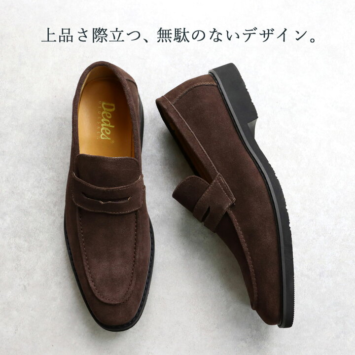楽天市場 くつの日sale 9 2迄 土日もあす楽 ローファー メンズ 本革 日本製 黒 スエード コインローファー ビジネスシューズ オフィス 3e レザー 革靴 ブラック 履きやすい 紐なし 紳士靴 おしゃれ 茶 ブラウン グレー 紺 ネイビー 25 0 27 0cm Dedes デデス No