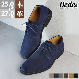 ビジネスシューズ メンズ 本革 スエード 黒 外羽根 オックスフォードシューズ 革靴 黒 レースアップ 紐 3E 紳士靴 カジュアル ブラック 25-27cm No.5265 デデス 【一部SALE】