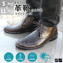 レインシューズ メンズ ビジネス 革靴風 完全防水 雨靴 梅雨 ビジネスシューズ レインブーツ ショート レースアップ 軽量 3E 滑りにくい 歩きやすい 通勤 通学 スーツ 台風 晴雨兼用 黒 ブラック 茶 長靴 No.6322 24-27.5cm デデス SFW
