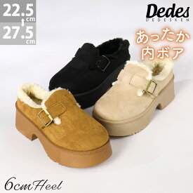 43%OFF 【SALE】 ブーツ レディース ショート ムートン サボ スリッパ 厚底 ベルト 防寒 冬 かかとなし チャンキーヒール 6cm サンダル スエード あったか 内ボア ふわふわ 黒 ブラック ブラウン ベージュ 大きいサイズ 22.5-27.5cm No.6421 デデス