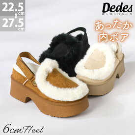 49%OFF 【SALE】 ブーツ レディース ショート ムートン クロッグシューズ 厚底 内ボア 防寒 冬 バックベルト チャンキーヒール 6cm スエード あったか ふわふわ 黒 ブラック ブラウン ベージュ 大きいサイズ 22.5-27.5cm No.6423 デデス