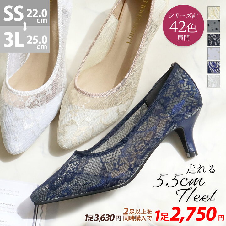 楽天市場】パンプス 痛くない レース 5.5cmヒール ポインテッドトゥ 