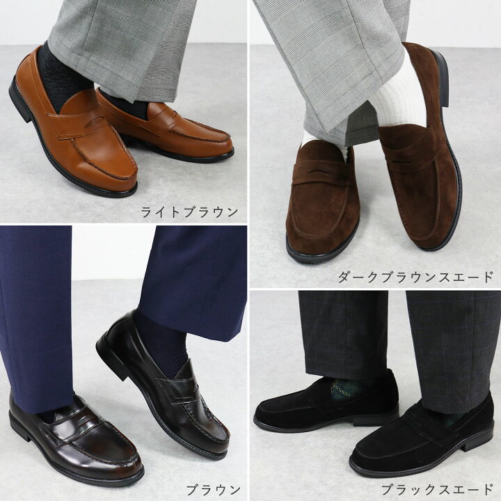 楽天市場 メンズ ローファー 革靴 ビジネスシューズ 大きいサイズ コインローファー ビジネス スエード 合成皮革 レザー 3e 幅広 No 803 3cmヒール 24 5cm 30 0cm 黒 ブラック Lassu Friss ラス フリス セット割引対象1足税込3575円 ｓｆｗ