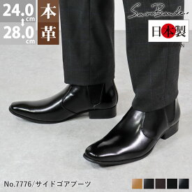 ブーツ メンズ 本革 日本製 サイドゴア ショート シューズ 靴 レザー スエード 革 靴 3E 履きやすい 歩きやすい ビジカジ ビジネスシューズ カジュアル おしゃれ 24.5-27cm SARABANDE サラバンド 7776