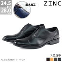 ビジネスシューズ 本革 撥水 ストレートチップ 内羽根 ロングノーズ メンズ 靴 レースアップ No.5872 24.5-28cm 黒 ブラック ZINC ジンク 【一部SALE】