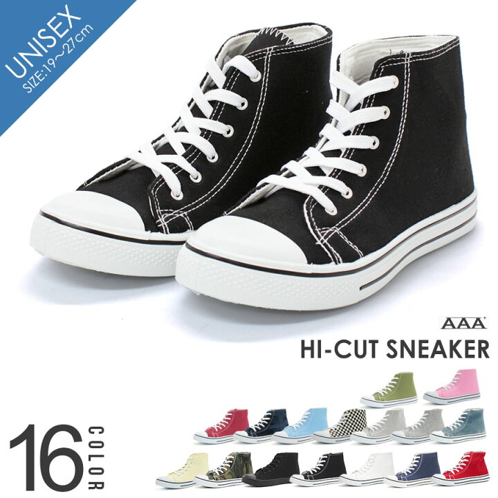 楽天市場 スニーカー ハイカット レースアップ メンズ レディース ユニセックス キッズ オーセンティック シンプル カジュアルシューズ おしゃれ キャンバス 白 ホワイト 黒 ブラック ブルー 16 0 27 0cm 21 0 22 0 a サンエープラス 2330 ｓｆｗ