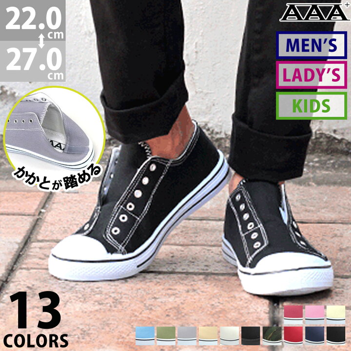 楽天市場 土日祝もあす楽 スニーカー レディース 紐なし ユニセックス ローカット スリッポン メンズ 3e 履きやすい 柔らかい キャンバス 小さいサイズ 大きいサイズ 白 ホワイト 黒 ブラック 赤 レッド 22 0cm 27 0cm No 2343 a サンエープラス sfw 楽天市場 土日祝もあす楽 スニーカー レディース 紐なし ユニセックス ローカット スリッポン メンズ 3e 履きやすい 柔らかい キャンバス 小さいサイズ 大きいサイズ 白 ホワイト 黒 ブラック 赤 レッド 22 0cm 27 0cm No 2343 a サンエープラス sfw