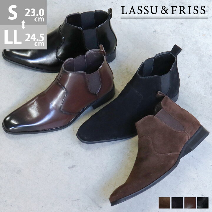 楽天市場 ビジネスシューズ メンズ サイドゴア ブーツ 紐なし 黒 茶 スエード 走れる 3e レザー 合成皮革 ブラック ブラウン カジュアル 25 0 27 0cm Lassu Friss ラスアンドフリス No 948 セット割引対象1足税込5390円 ｓｆｗ
