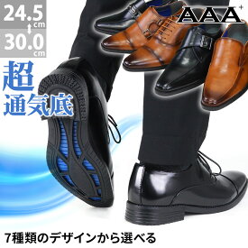ビジネスシューズ 通気性 革靴 メンズ 大きいサイズ 蒸れない 軽い 防滑 内羽根 外羽根 3E レザー 合皮 レザー ブラック キャメル 黒 24.5-28cm 29cm 30cm 夏 No.2750-2756 サンエープラス