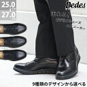 15%OFFクーポン有 【ポイント5倍】 ビジネスシューズ スニーカー メンズ 革靴 ウォーキング 走れる 疲れない ローカット 紐靴 3E レザー 合成皮革 ブラック ビジネススニーカー 通勤 25-27cm Dedes デデス No.5242-5260
