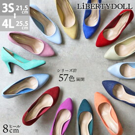 パンプス 痛くない 8cmヒール ポインテッドトゥ ハイヒール レディース 脱げない かかとパッド 歩きやすい スエード レザー 赤 走れる 歩きやすい 21.5-25.5cm 幅広 2E リバティードール No.5314
