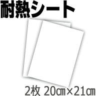 ホットフィックス（Hotfix）ラインストーン 耐熱シート（転写シート）【2枚セット・21cm幅×20cm】スワロ…