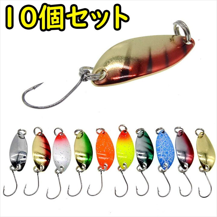 楽天市場 スプーン10個セット 2 5g 管理釣り場 トラウト ルアー フック 淡水 海水 釣り フィッシング リール エリアトラウト メタルジグ ブラックバスフィッシング バーブレスフック 返しなし Sg Corporation 楽天市場店