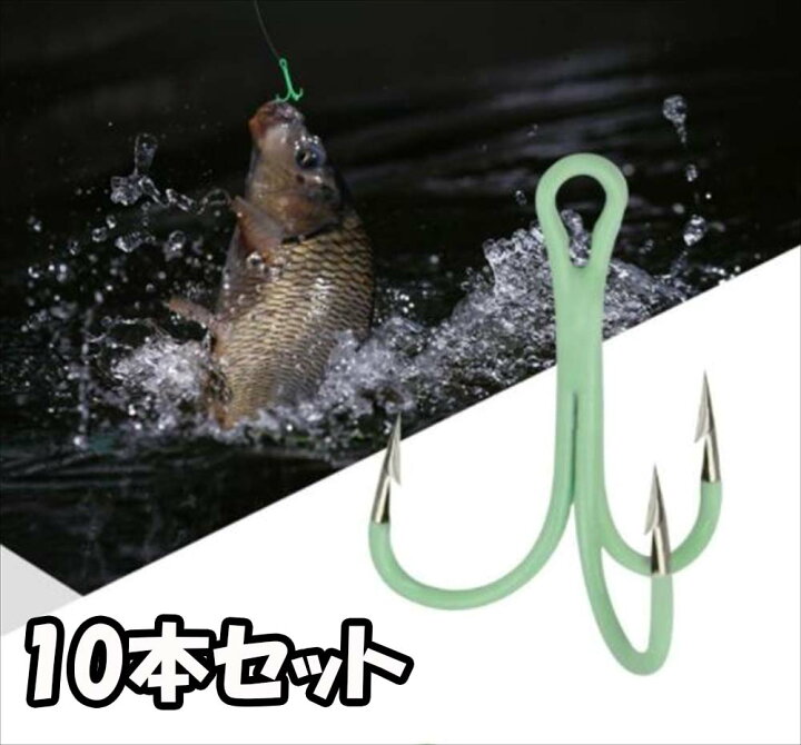楽天市場】【トレブルフック 蓄光 夜光 10個セット ルアー シーバス 