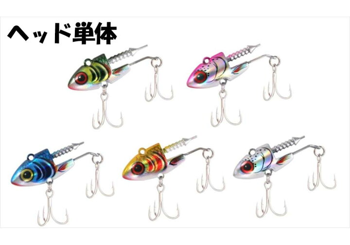 楽天市場】順次入荷【ジグヘッドワーム ヘッド単体 ジグヘッド 