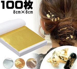 �y������ 100���Z�b�g �w�A�Z�b�g �l�C�� ���� �z���� ������ �w�A���C�N �┓ �S�[���h �V���o�[ �z�C�� �V�[�g �W�F���l�C�� ���W���p�[�c�̖��ߍ��� �l�C���`�b�v�p UV���W�� �l�C���p�i 