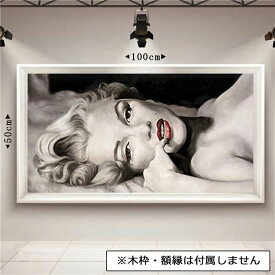 【マリリンモンロー　油絵風　絵画　50cm×100cm ポスター】オードリーヘップバーン　アンディウォーホル風　アンディ　ウォーホル風　インテリア　アート